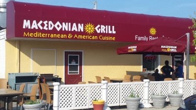 Macedonian Grill, Brigantine, New Jersey